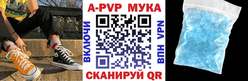 APVP СК  Купить где  Менделеевск 