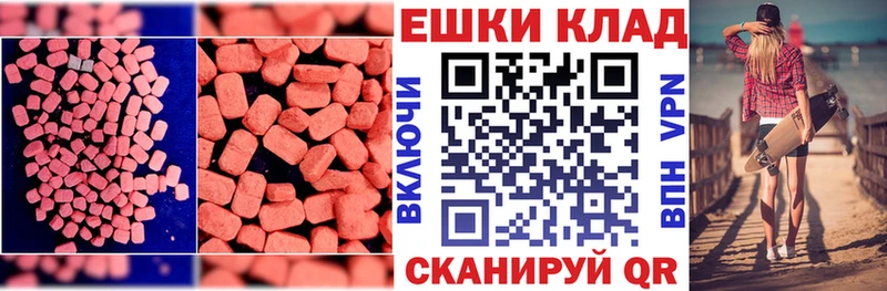 Экстази MDMA  Купить где  Менделеевск 