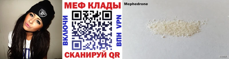 Купить закладки  Менделеевск  Мефедрон мука 
