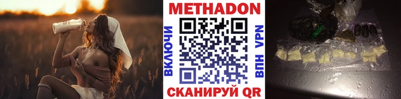 Купить где  Менделеевск  МЕТАДОН methadone 